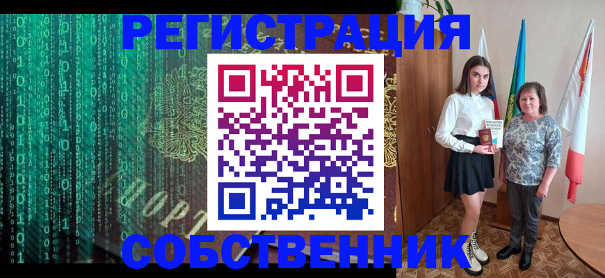 прописка в квартире в Белоярске