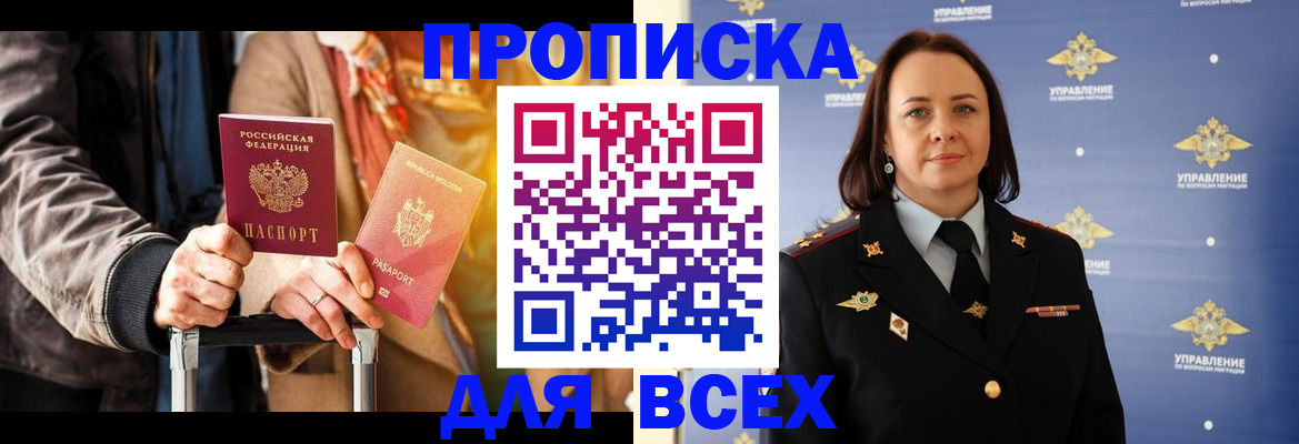 временная регистрация адрес в Белоярске