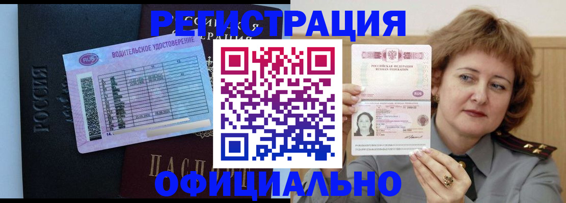 регистрация в Белоярске