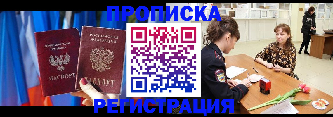 временная регистрация собственник в Белоярске