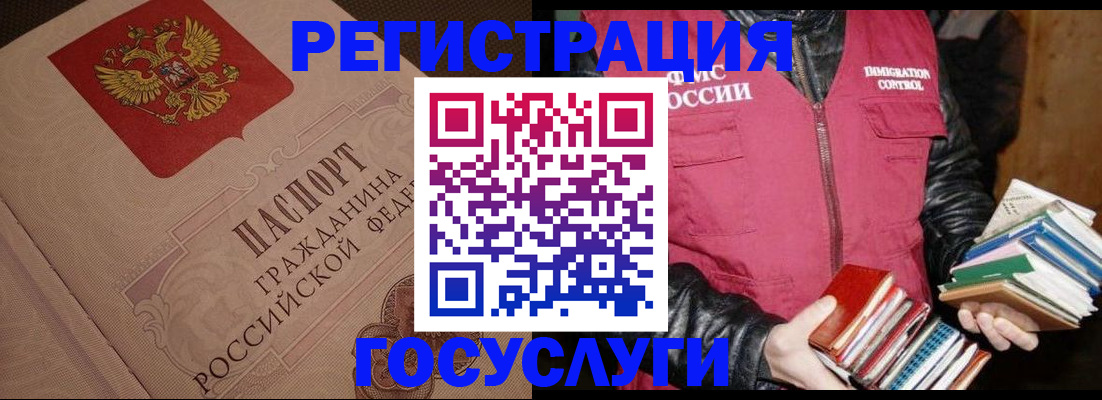 прописка законно в Белоярске